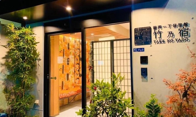 Kaminarimon Hotel | Asakusa Kaminarimon Takenoyado