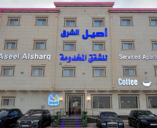 Riyadh Apartamento | Aseel Alsharq Serviced Apartments - اقتصادي
