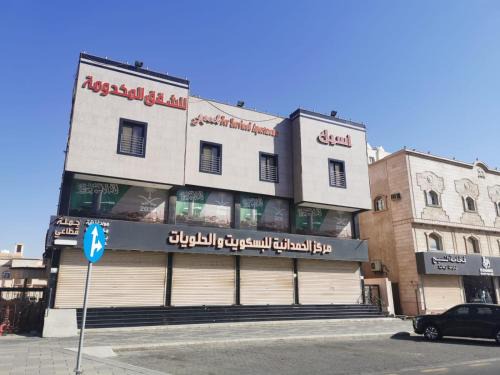 Al-Hamadaniyah Apartamento | Aseel for serviced Apartments اسيل للشقق المخدومة