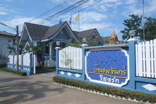 Sattahip Casa | Baan Chom Chan Resort
