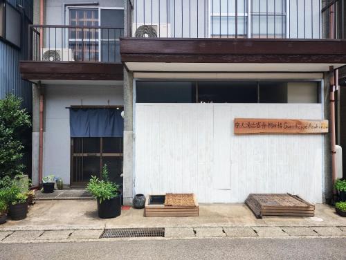 Kaga Casa | Backpackers Kur Guesthouse Asahirou 旅人湯治客舎朝日楼