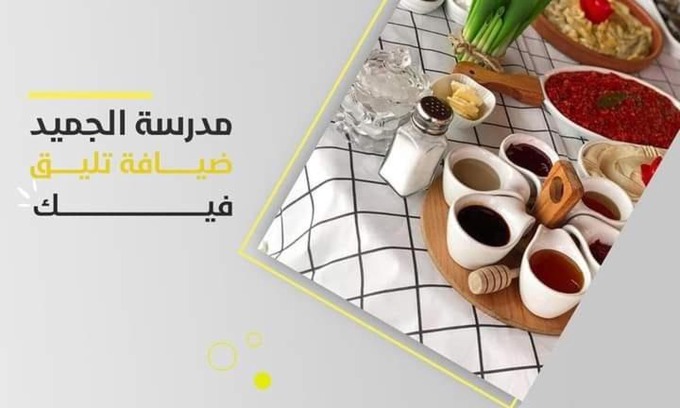 Al-Karak Casa | bayt aljameed بيت الجميد الكركي