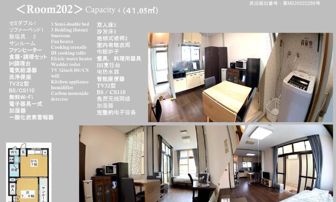 Aomori Apartamento | Big stone tsukuda/Vacation STAY 5916