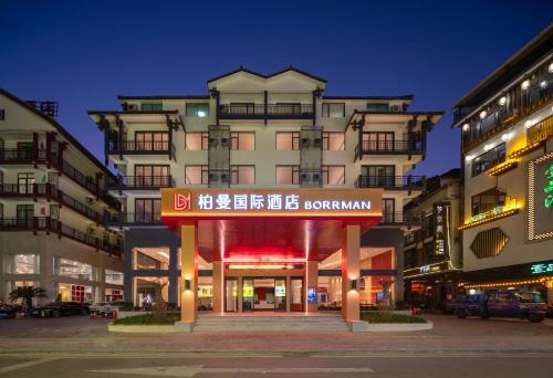 Wulingyuan Hotel | Borrman Hotel-ZhangJiaJie National Forest Park Branch