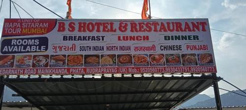 Ukhimath Hotel | BS Hotel & Restaurant