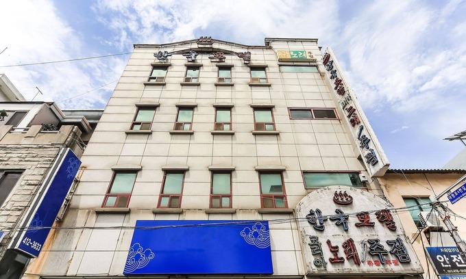 Yeongdo Hotel | Busan Yeongdo Hanguk