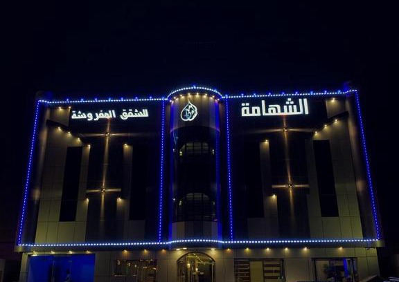 Saudi Arabia Hotel | Buyutat Najran Serviced Apartments بيوتات نجران للشقق المخدومة