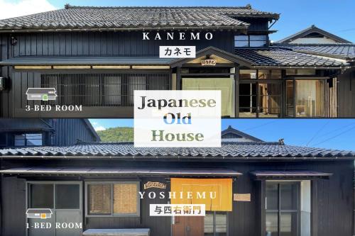 Sado Casa | carafuru Japanese Old House