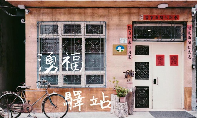 West Central District Casa | Chung Fu Inn