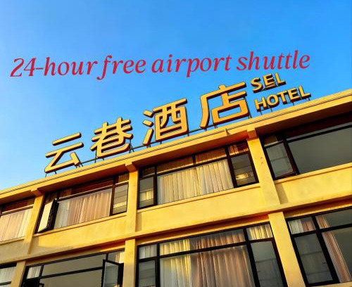 Pudong Hotel | Cloud Alley Airport Shuttle Hotel