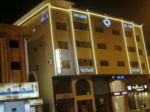Abha Apartamento | Dar Karim