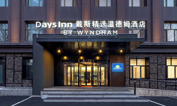 Dao Li Hotel | Days Inn By Wyndham Harbin Qunli