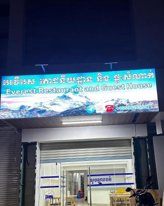 Mittakpheap Hotel | Everest Restaurant and Guest House