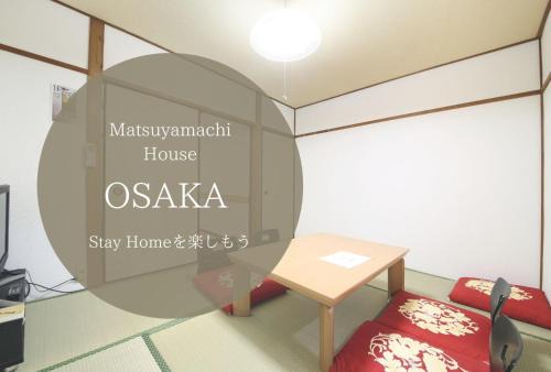 Matsubara Apartamento | EX Two-story old private house Matsubara