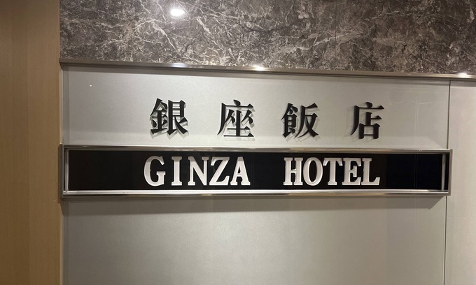 Zhongshan Hotel | GINZA HOTEL LINSEN