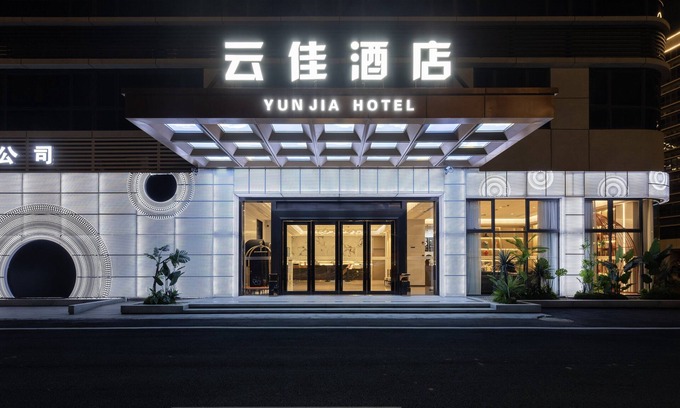 Huadu Hotel | Guangzhou Yunjia Hotel