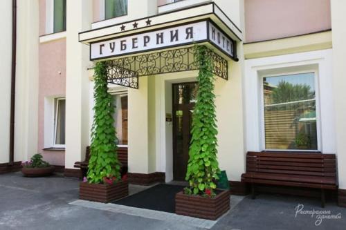 Petrovskoye Hotel | Gubernia