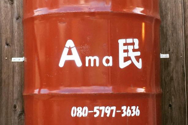Amami Casa | Guest house AmaMin
