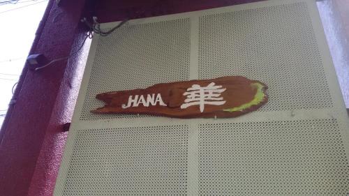 Otsu Casa | Guest House Hana