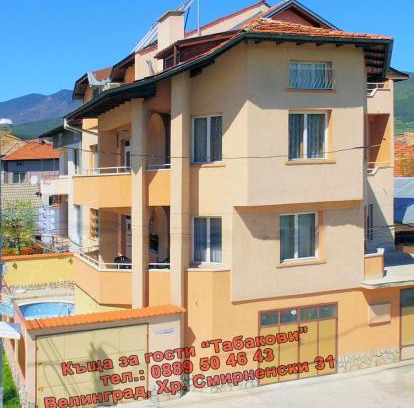 Velingrad Casa | Guest House Tabakovi