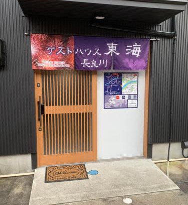 Gifu Casa | GUEST HOUSE TOKAI nagaragawa RENTAL CAR Paid shuttle