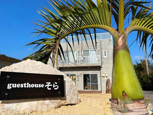 Miyakojima Casa | guesthouseそら