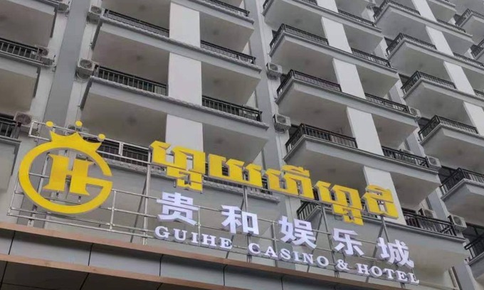 Sihanoukville City Centre Hotel | GuiHe International Hotel