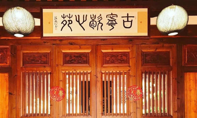 Jinning Cama Y Desayuno | Guning Xiexinyuan Historical Inn
