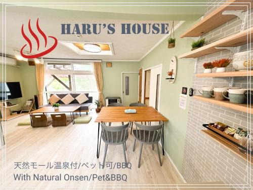 Shiraoi Casa | Haru's House Onsen モール温泉付き