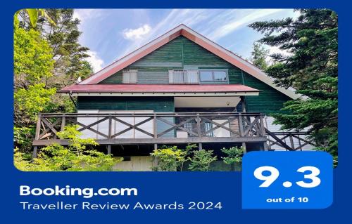 Nasu Casa | HARUNA SKY - Vacation STAY 78634v