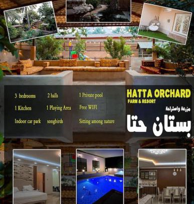 Hatta Casa | Hatta Orchard