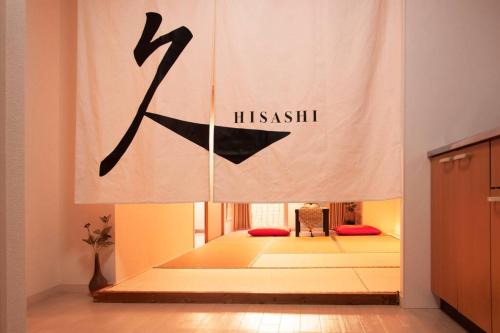 Chikusa Ward Apartamento | HISASHI 池下