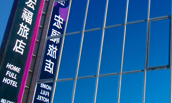 Jincheng Hotel | Home Full Hotel