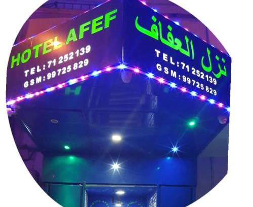 Medina of Tunis Hotel | Hotel Afef