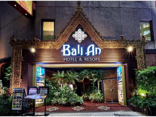 Kabukicho Hotel | Hotel Balian Resort Shinjuku Honten