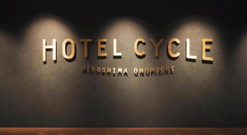 Onomichi Hotel | Hotel Cycle