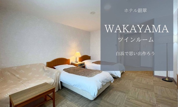 Shirahama Hotel | Hotel Ginsui Twin room in front of Shirarahama / Nishimuro-gun Wakayama
