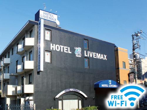 Hamura Hotel | HOTEL LiVEMAX BUDGET Tokyo Hamura Ekimae