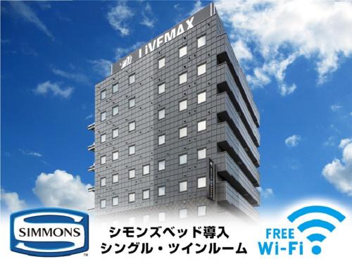 Kita Ward Hotel | HOTEL LiVEMAX Okayama
