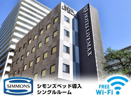 Toyosu Hotel | HOTEL LiVEMAX Toyosu-Ekimae