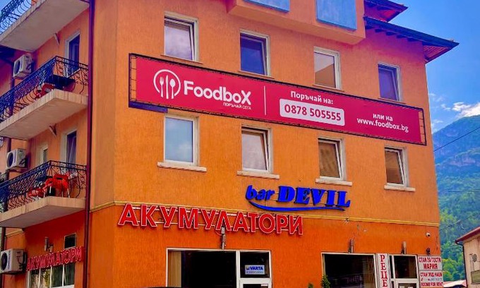 Vratsa Hotel | Hotel Maria