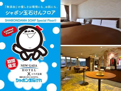 Chuo-ku Hotel | Hotel New Gaea Domemae