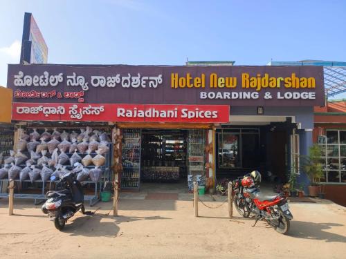 Stuart Hill Hotel | Hotel New Rajdarshan