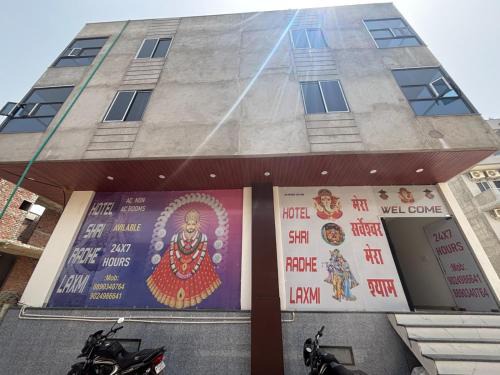 Khatu Hotel | Hotel Shree Radhe Laxmi