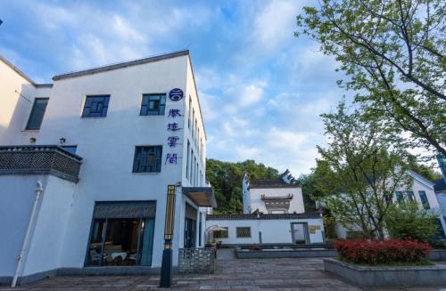Tunxi Casa | Huangshan Huiji Yunge B&B