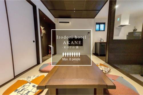 Hakata-ku Apartamento | Irodori Hotel AKANE
