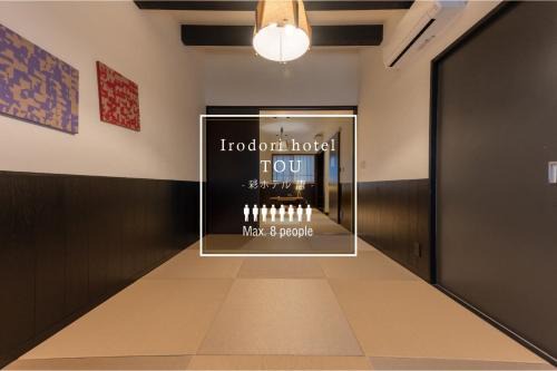 Hakata-ku Apartamento | Irodori Hotel TOU