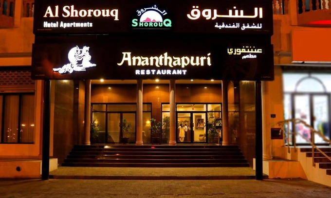 Ruwi Hotel | Itlalat Al Shorouq Hotel