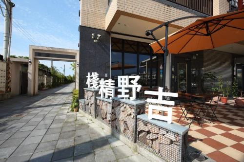 Ji'an Cama Y Desayuno | Ji Ye Jing Zhan B&B