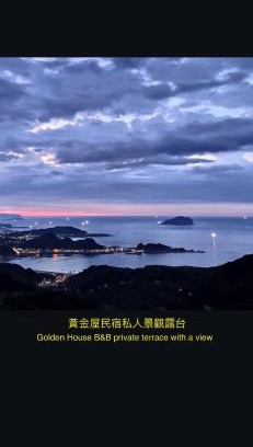 Ruifang Casa | Jiufen Golden House